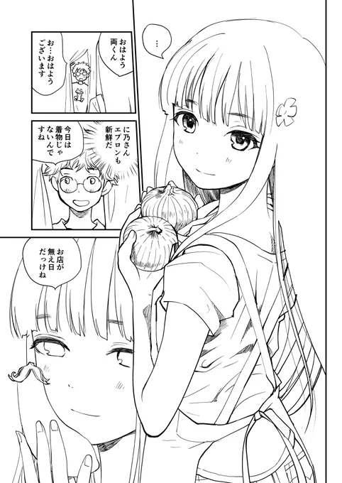 たまねぎ! 