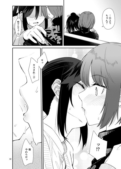 【創作百合】オタクな家庭教師の先生とぐいぐい来る教え子JKの二人がデートすることになって…なお話(8/9)#創作百合#百合漫画 