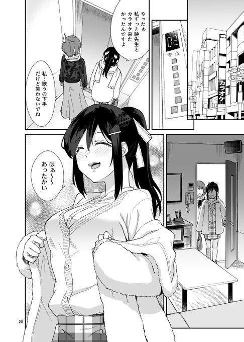 【創作百合】オタクな家庭教師の先生とぐいぐい来る教え子JKの二人がデートすることになって…なお話(5/9)#創作百合#百合漫画 