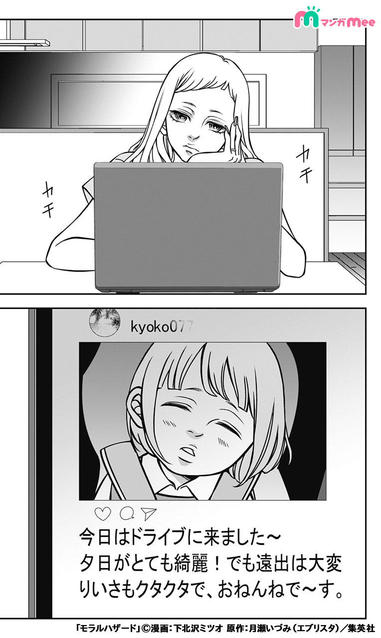 みぃ マンガmeeおすすめ漫画紹介 ママ友たちには絶対にバレてはいけない 1 8 モラルハザード 漫画が読めるハッシュタグ 続きはアプリをダウンロード T Co Hc6wwvhb5s T Co Anee8uysu3 Twitter