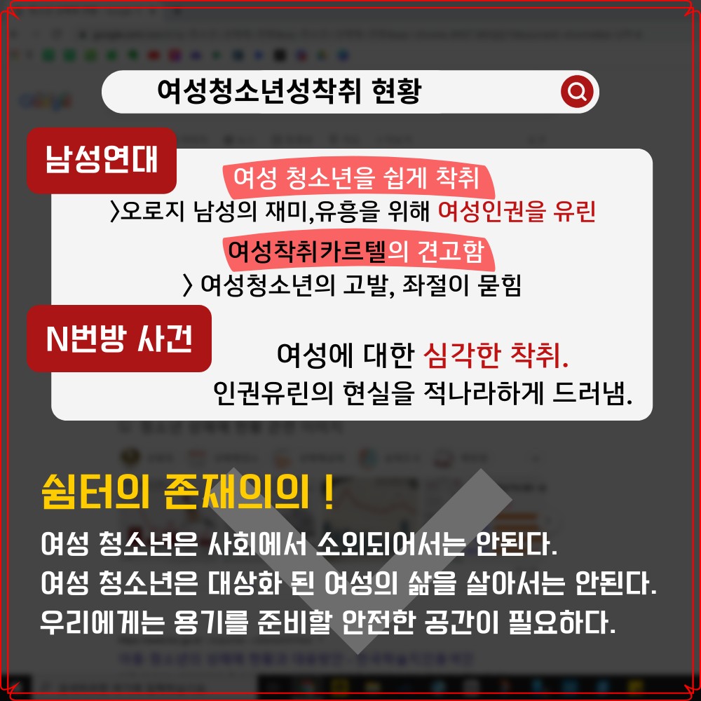 WomynOntheRoad's tweet photo. 한국의 페이강간 시장 규모는 전세계 6위!
...그게 청소년쉼터랑 무슨 상관인데요?

(4/10) https://t.co/e0fKuoklTY