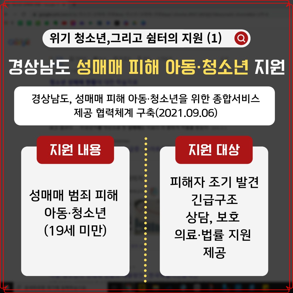 한국의 페이강간 시장 규모는 전세계 6위!
...그게 청소년쉼터랑 무슨 상관인데요?

(4/10)