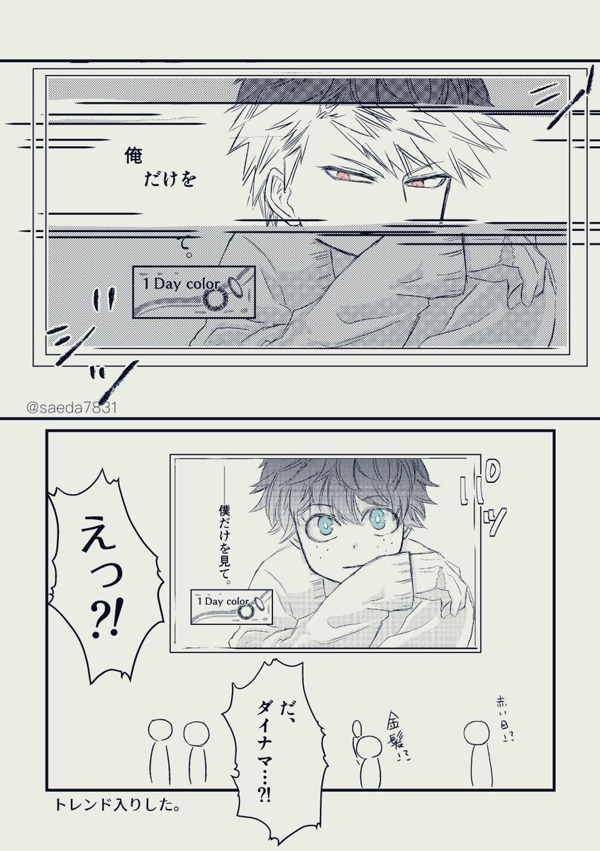 プロヒ活動がみたいよーーー!!!っていう。(あといちねんショックから)
リンクの話の数ヶ月後、年末限定で流れた。勝デ。 https://t.co/Yv9NLvvzcf 