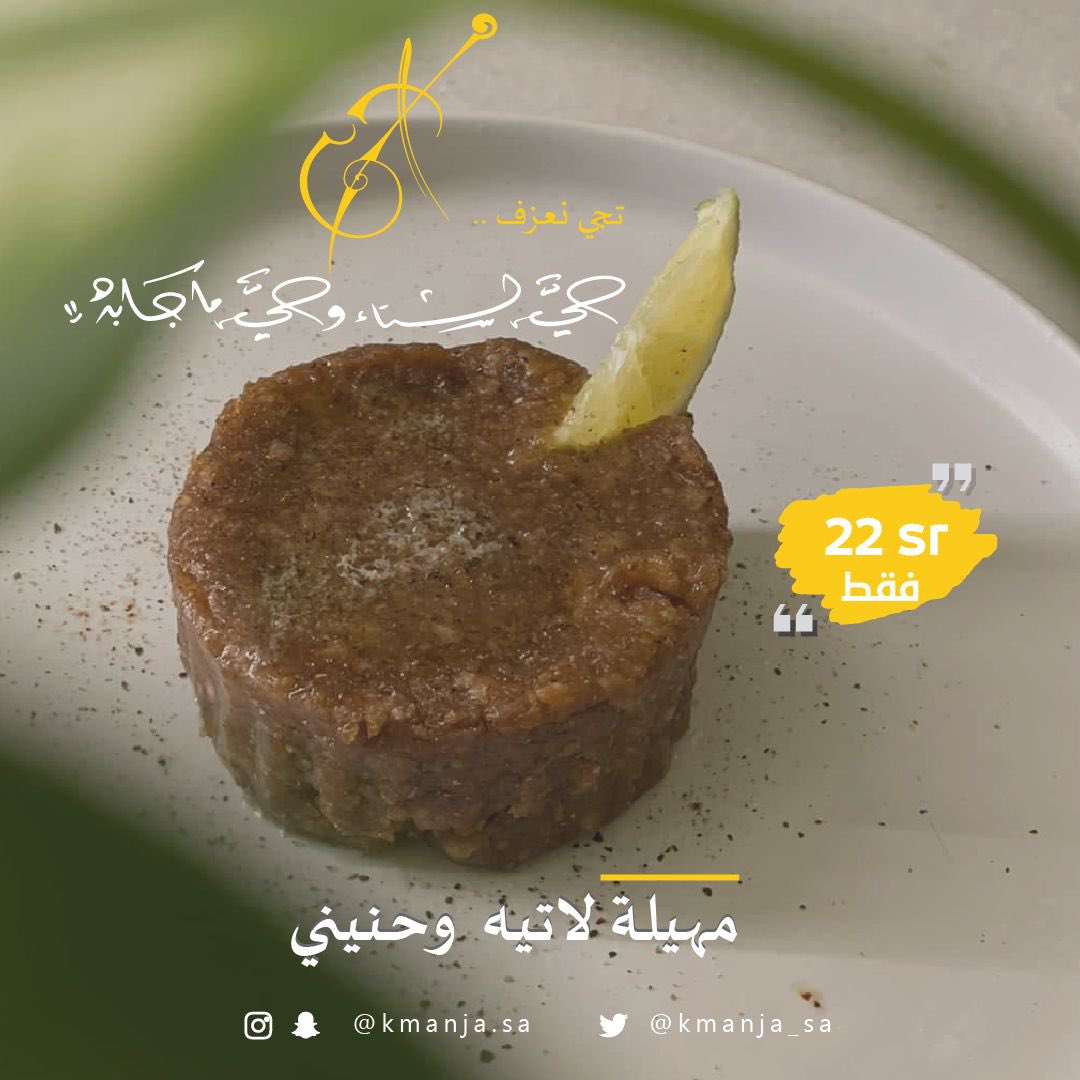 Kamanja coffee | كوفي كمنجه tweet media