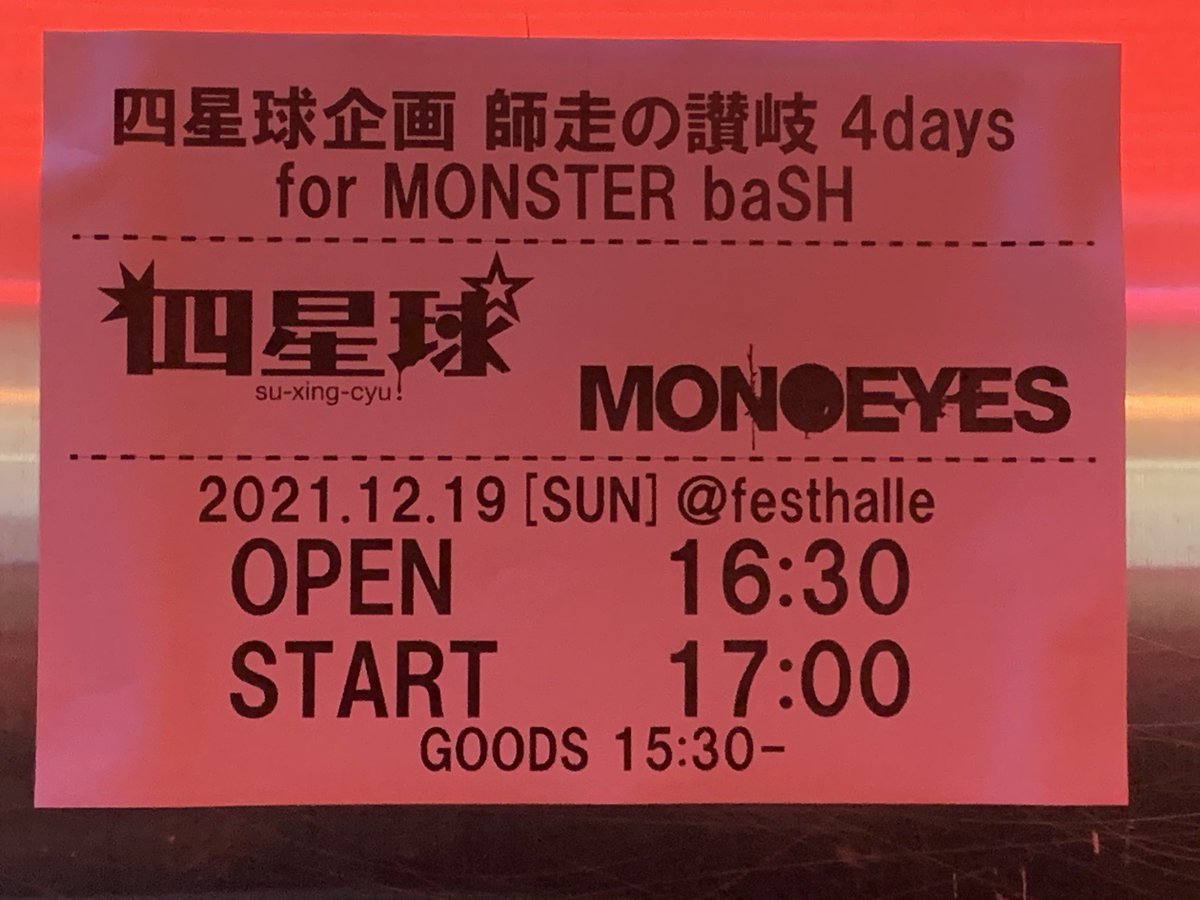 マブダチ 375madonna Twitter