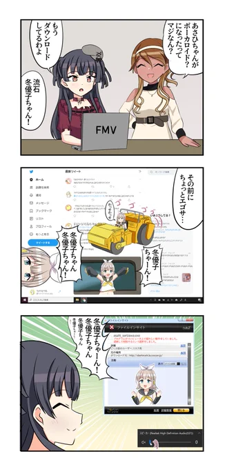 芹沢あさひさんと黛冬優子さんと和泉愛依さんが出る3コマです 
