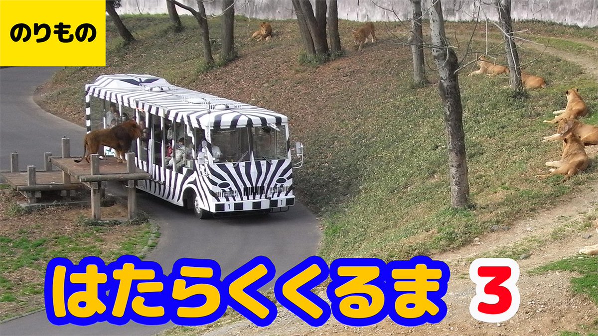 うたスタ Japan Nursery Rhythms Kids Songs はたらくくるま3 歌詞付き ひらけ ポンキッキ Covered By うたスタ を公開しました T Co 0wpxwbzxcl はたらくくるまってこんなにたくさんいるんだなぁと改めて気付かされる楽曲です ぜひ