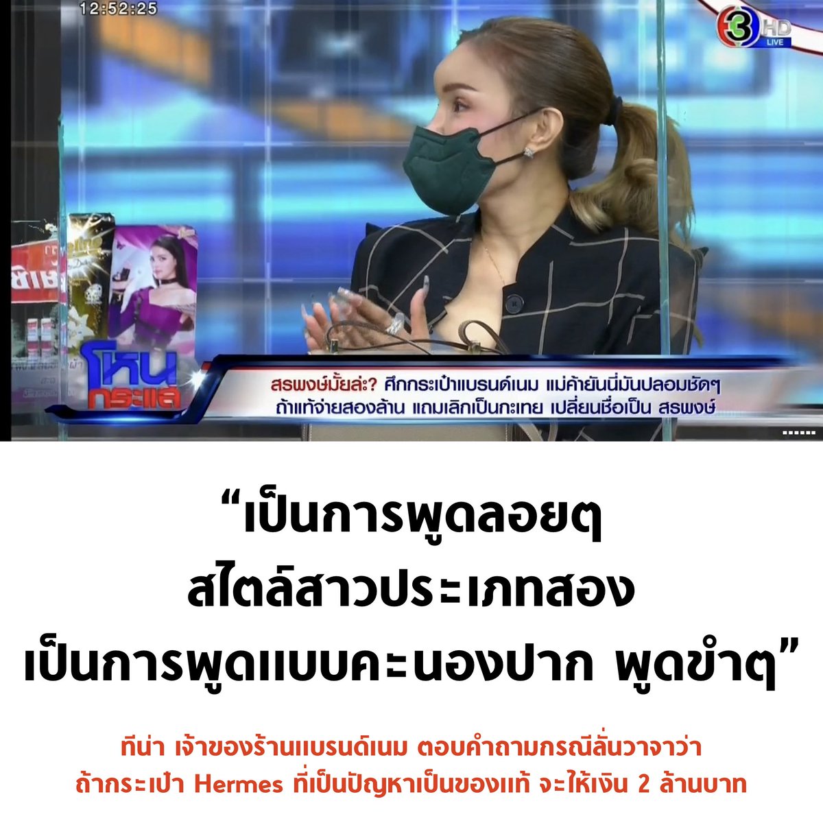 tanawatofficial's tweet photo. อย่าอ้างสาวประเภทสองได้ไหม

#โหนกระแส https://t.co/LK4KmL7SZV
