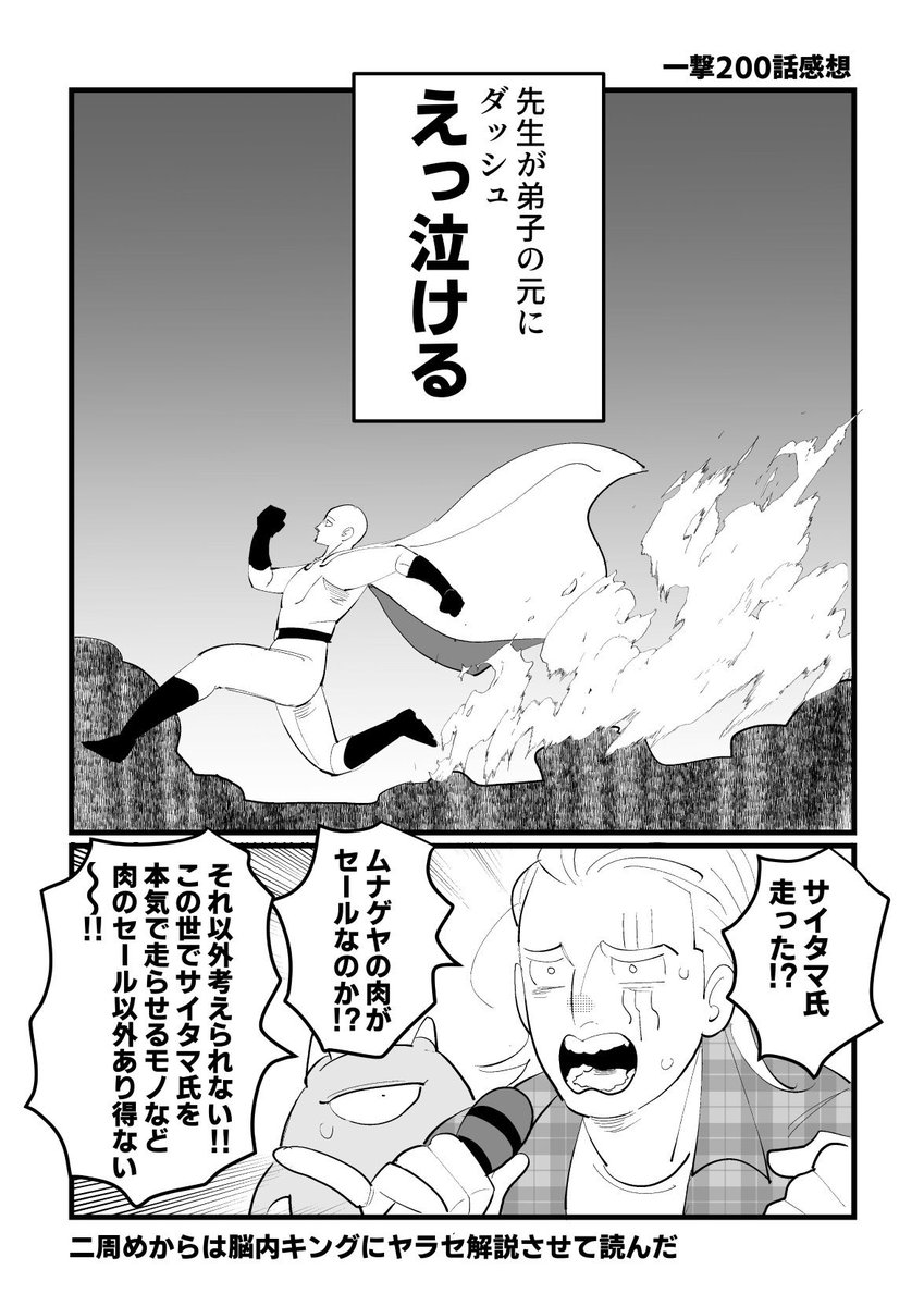 【本日の一撃男】

ありがとう200話 