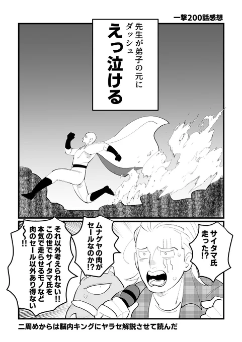 【本日の一撃男】

ありがとう200話 