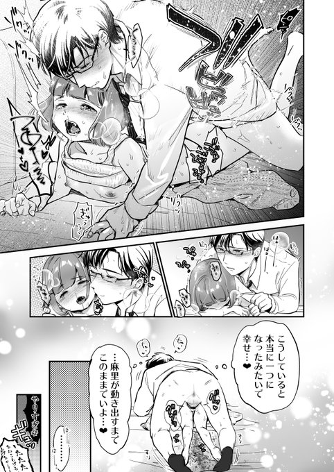 #2021年自分が選ぶ今年の4枚

今年出した同人誌からお気に入りのページとマリアナ海溝を…🌊 