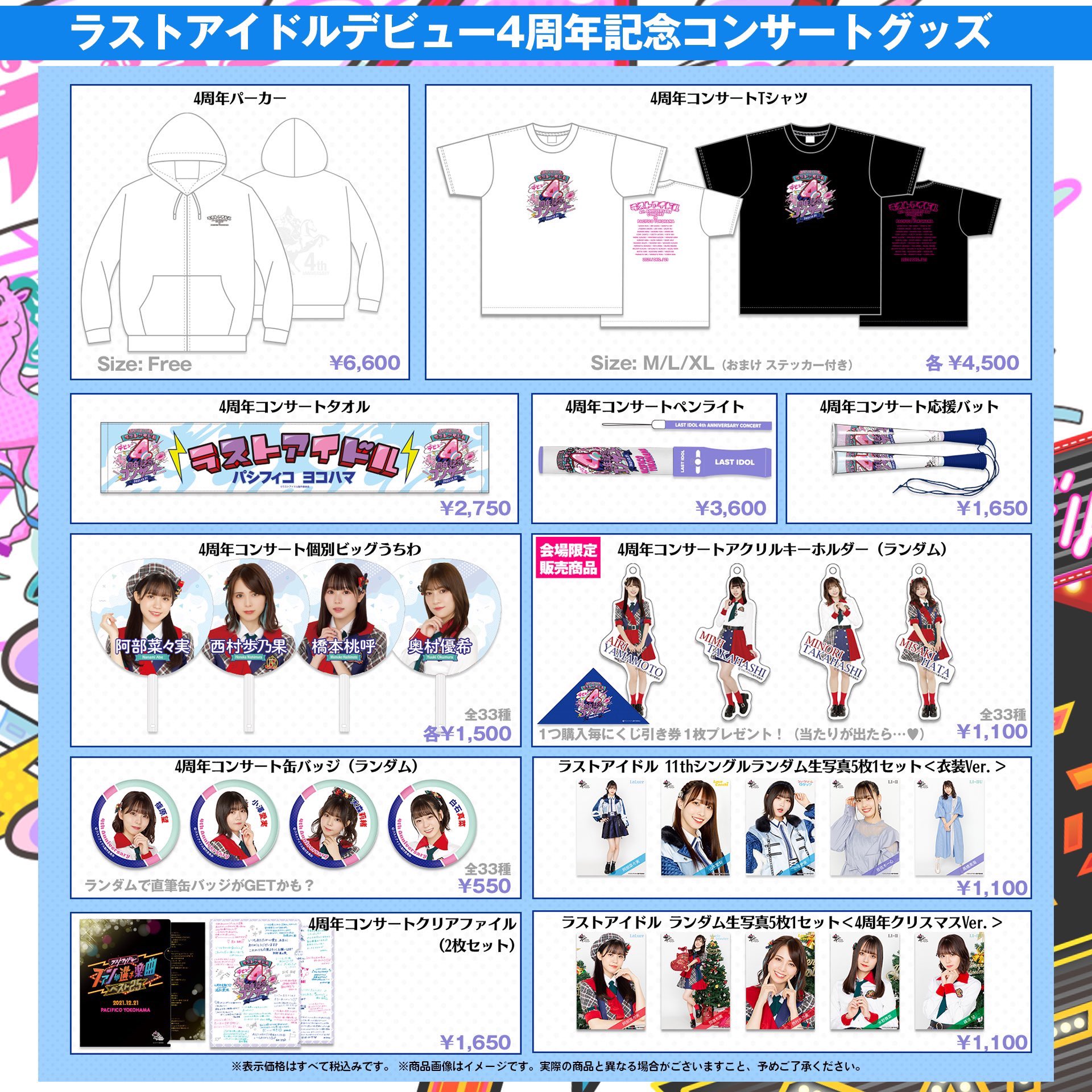 ラストアイドルファミリー公式 on X: 