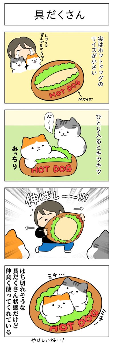 人間ホイホイ│フェリシモ猫部 https://t.co/Gz8Fhw1TkC 