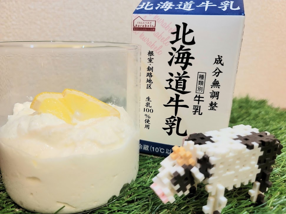 ベルク Belc 牛乳を温めてレモン汁と塩をいれるだけ 簡単カッテージチーズの出来上がりです 牛乳チャレンジ 生産者を応援します T Co U9sc1obrsi Twitter