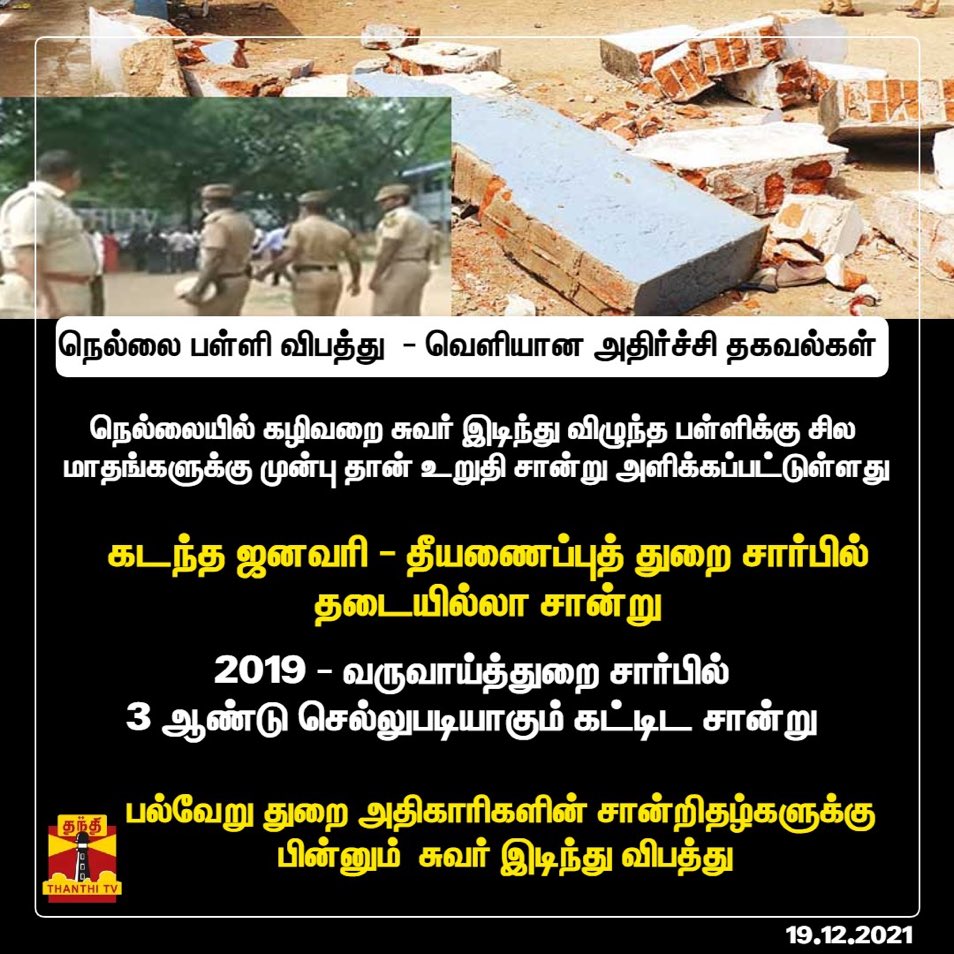 selvan206's tweet photo. #BanADMK https://t.co/7rc1vh5aeK