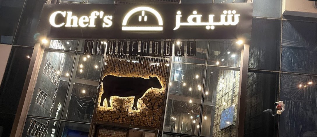Rateit_ksa's tweet photo. زيارة
 Chefs_sa 
 تجربة ممتازة 🤩 و جميلة جدًا 🍖

١- جودة الآكل 3/4
٢- الأسعار 2.5/4
٣- وقت وسرعة الخدمة 3.5/4
٤- نظافة المكان 3/4
٥- الموقع والاجواء 3/4

عندهم جلسات داخليه فقط

📍موقع المحل 
الرياض، حي المحمدية، طريق الأمير تركي الأول https://t.co/OHe3HIy3Dj