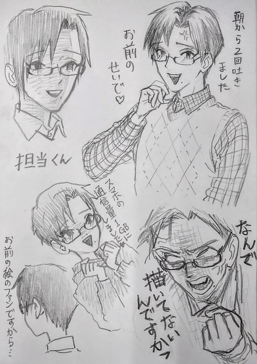 捗りましたアリガトウゴザイマアス 