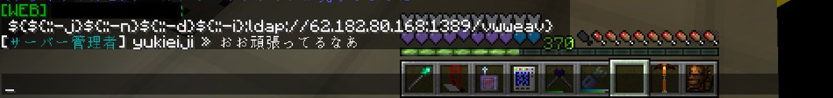 yukieiji_2_sab's tweet image. 私のMinecraftサーバーでLog4Jの脆弱性をついた攻撃を観測しました
公開されているサーバーの場合は対策を講じましょうね
IPも分かっているので警察に通報しようかしら(被害はゼロ)
#log4j #Minecraft #log4j2 #Log4Shell