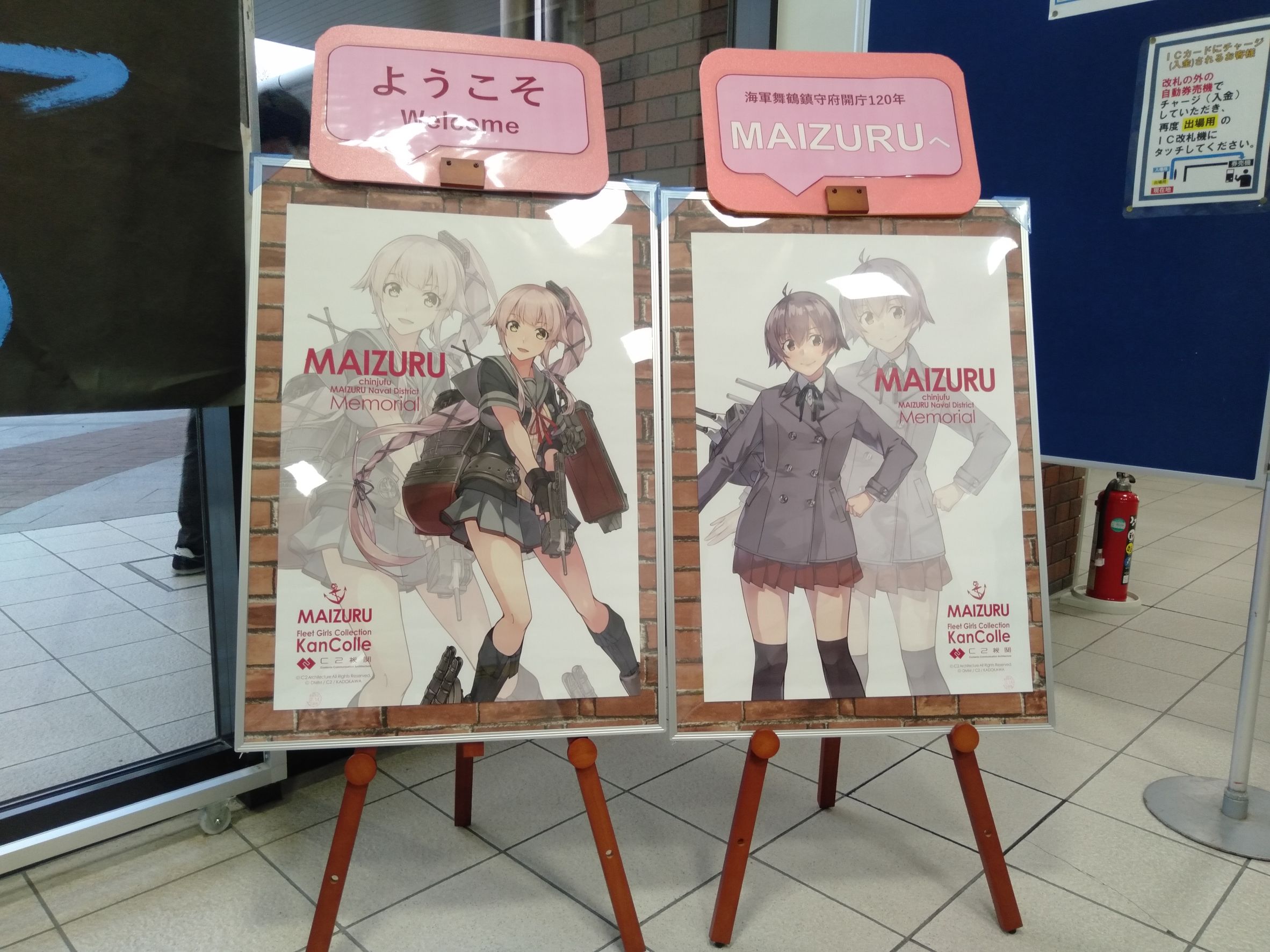 舞鶴赤れんがパーク 公式 艦これ Jr東舞鶴駅 コラボ 舞鶴の玄関口で 艦これ のポスターが皆さまをお出迎えいたします 雪の季節は ぜひ電車で舞鶴へお越しください 艦これ 舞鶴 艦隊これくしょん 舞鶴鎮守府 海軍 Maizuru T