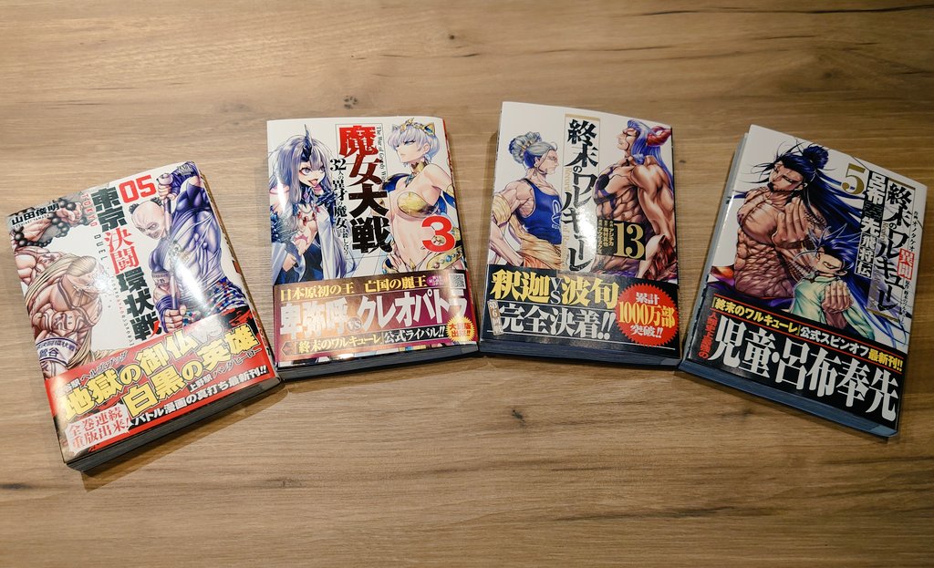 終末のワルキューレ 第 巻 呂布第 巻12月日発売 Record Ragnarok Twitter