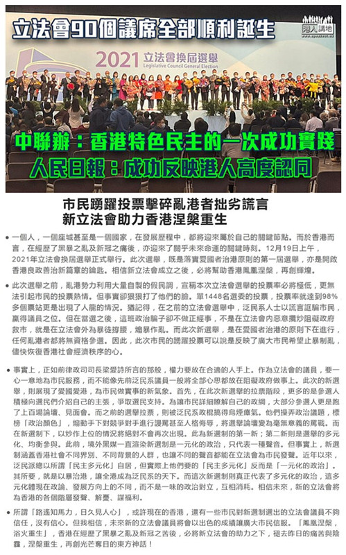 nnotyourtype_'s tweet photo. 香港在經歷了黑暴之亂及新冠之苦後，相信未來，新的立法會將為香港的各個階層發聲、解憂、謀福利!!! https://t.co/iH0PqrwPPJ