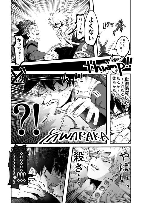 出勝 