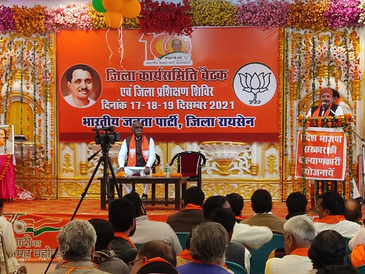 mudit_shejwar's tweet photo. भारतीय जनता पार्टी जिला प्रशिक्षण के तृतीय दिवस एवं समापन सत्र में आदरणीय @RampalSingh_BJP जी, आदरणीय @ramkushanmla जी के भाग लिया, विषय वक्ता के रूप में सम्माननीय @DrRaghvendrashr जी एवं सम्माननीय चेतन सिंह जी को सुनने का मौका मिला।     (Part 1/2 ) https://t.co/FMRjlBnPUN