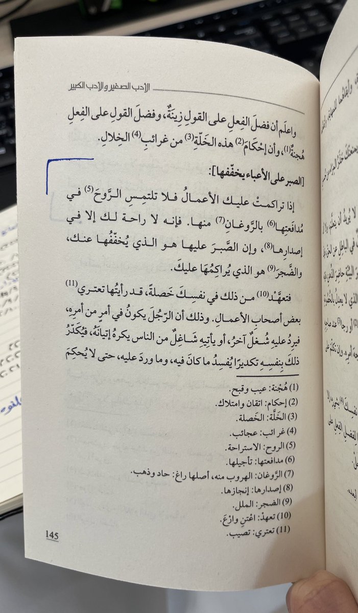 Aziz_Ogy's tweet photo. أجزم أن درس ابن المُقفّع (ت١٤٢) -رحمه الله- هذا من أقدم دروس إدارة المهام في التاريخ. https://t.co/6xjB1SDlOs