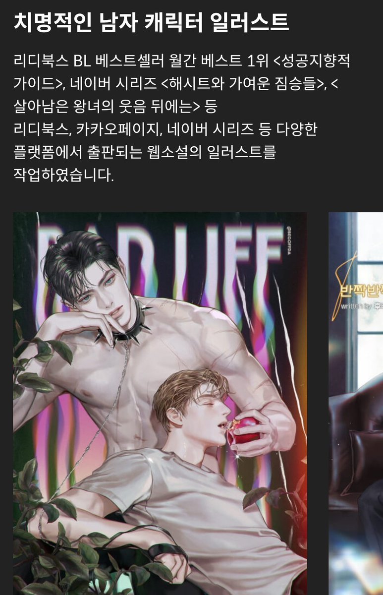 begoffda's tweet photo. #RT이벤트_추첨
너무 감사한 기회로 패스트캠퍼스에서 <남캐 일러스트> 강의를 론칭하게 되었습니다! 
오랜 기간 잠도 못자고 영혼 끌어모아 만들었습니다8ㅅ8 리디광공 와꾸 어떻게 그리는지 알려드립니다!🙏 알티해주시는 한분 추첨하여 척아이롤 보내드려요! 많관부🙏🥰
https://t.co/bW4DUOASOq https://t.co/KFXx245lzi