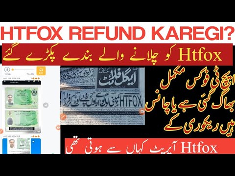 sulefa786's tweet photo. HTFOX Operator has been Arrested and What Action Will be taken? https://t.co/AvQJGOHGyi
#htfoxscam #HTFOX #ScamAlert #scammers #HTFOXFraud https://t.co/QmBgqiCskQ