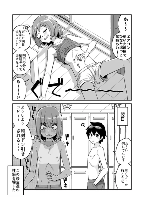 #2021年自分が選ぶ今年の4枚
女装男子よくばりセット 