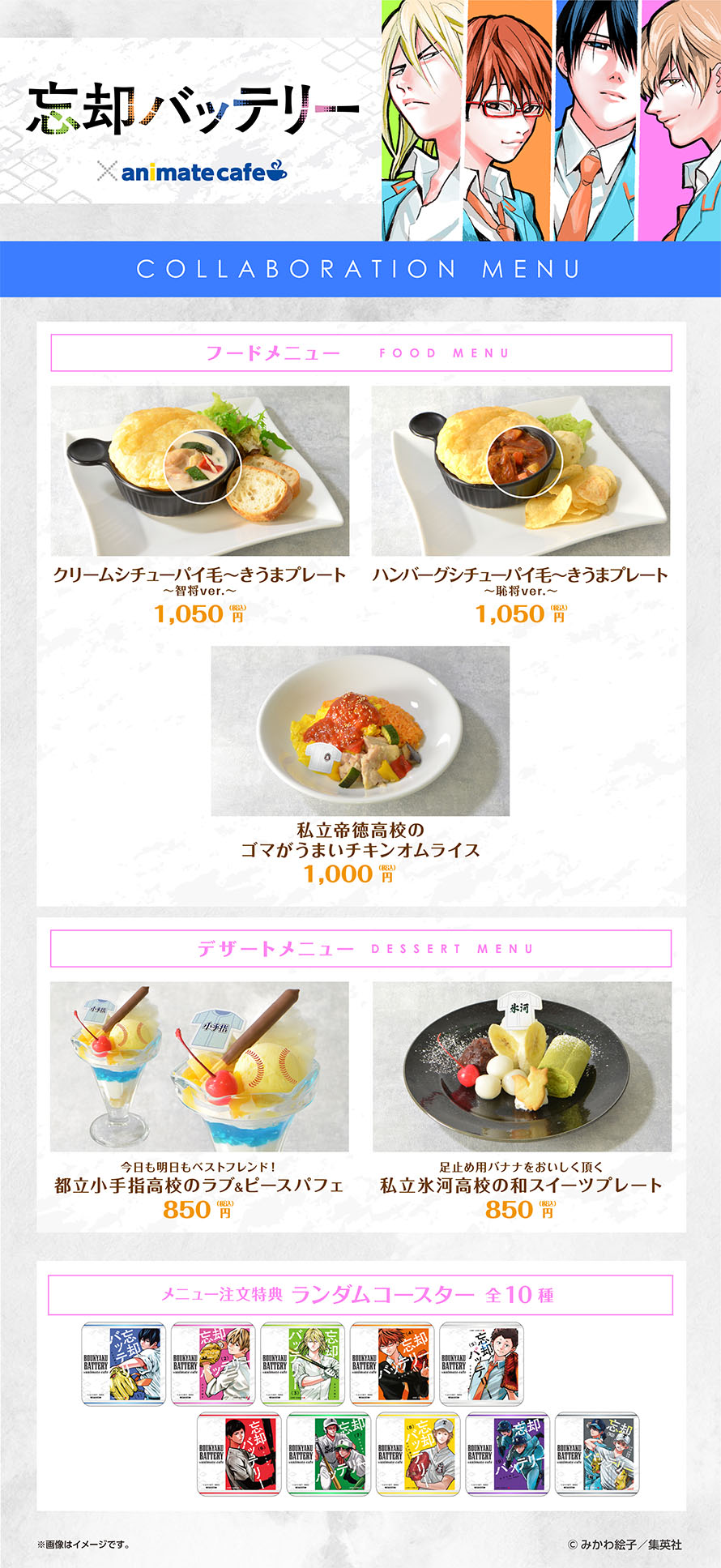 アニメイトカフェ総合 on X: アニメイトカフェ総合 on X: