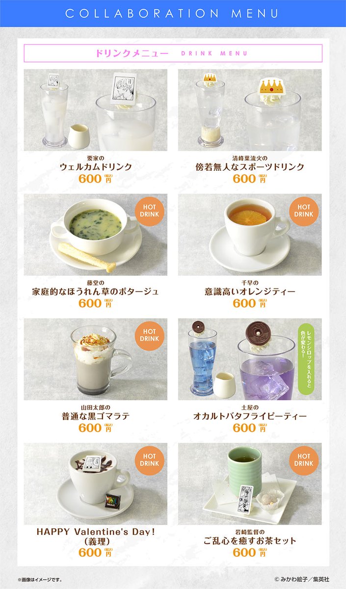 アニメイトカフェ総合 on X: アニメイトカフェ総合 on X: