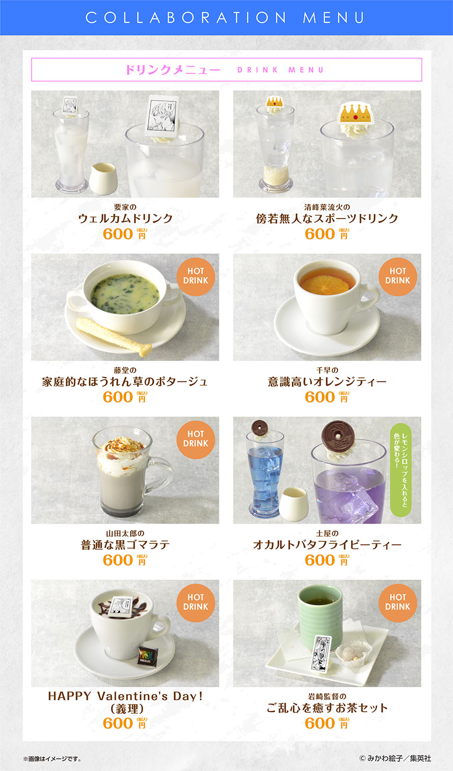 忘却バッテリー アニメイトカフェ フォトカ アニメイトカフェ総合 on X: 