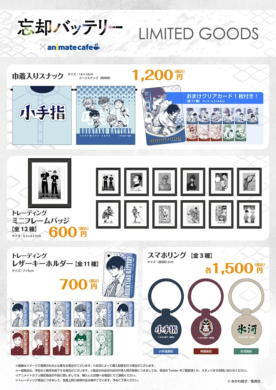 アニメイトカフェ総合 on X: 