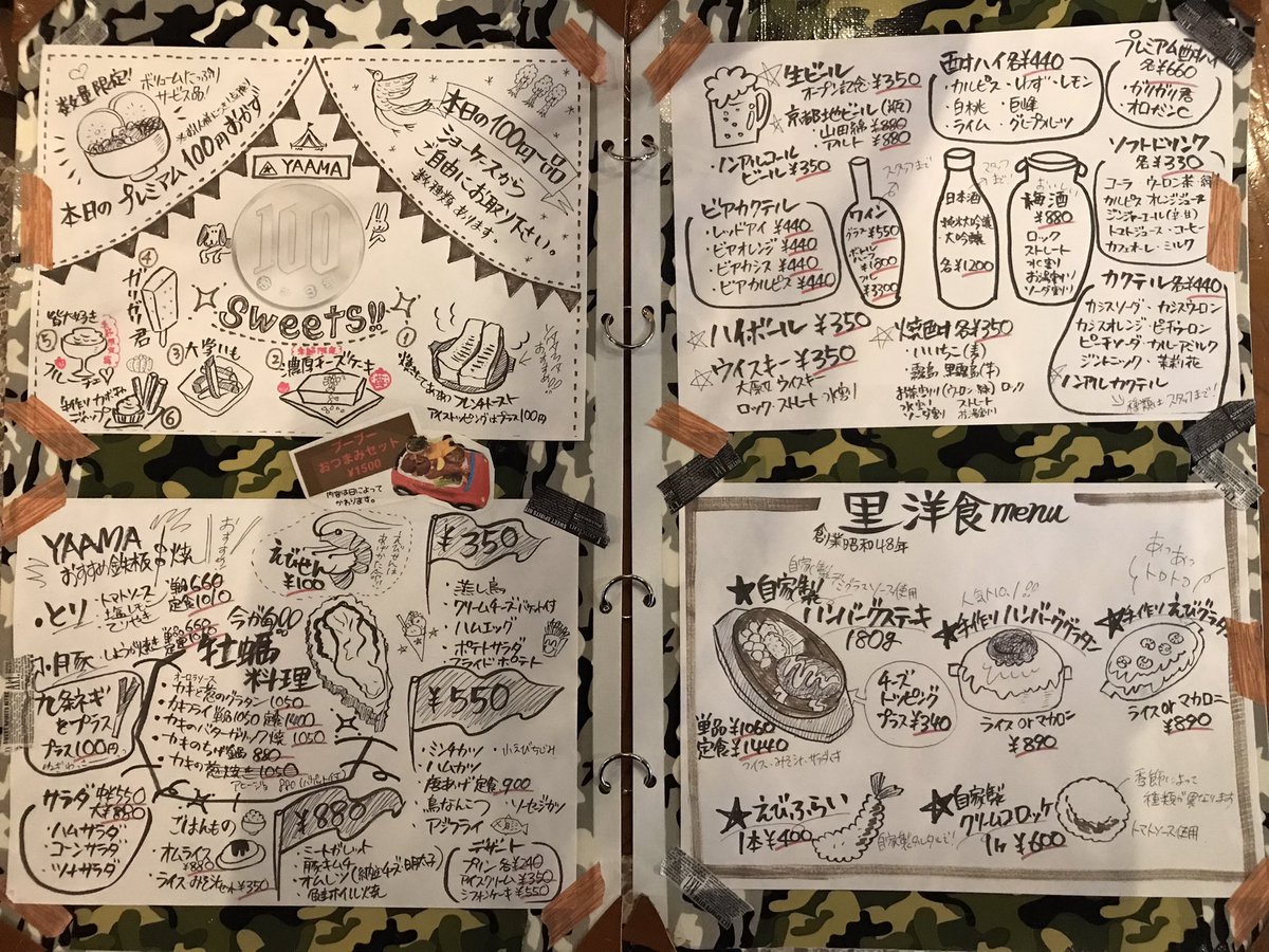IZAKAYA_YAAMA's tweet photo. 17時から開店٩(๑❛ᴗ❛๑)۶
メニューを見てしみじみ思う…牡蠣の季節ですねぇ( ´ ▽ ` )
寒い時期にピッタリの牡蠣のチゲ鍋もご用意しておりますので、ぜひご来店くださいませ!
#京都 #東山 #七条 #東山七条 #女坂 #大衆 #居酒屋 #大衆居酒屋 #YAAMA #牡蠣 #苺 https://t.co/ChcO1CkegK