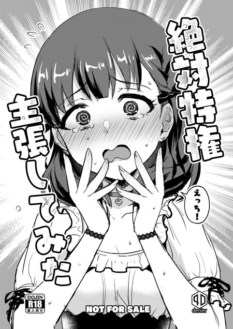 おまけ本の表紙はこんなんです 