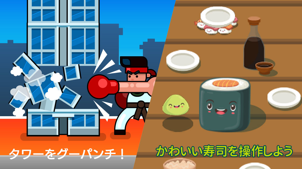 無料で遊べるかんたんゲーム Workerbeepr Workerbeepr Twitter