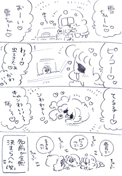 だれも譲らへんねんけどwww笑😂😂😂 