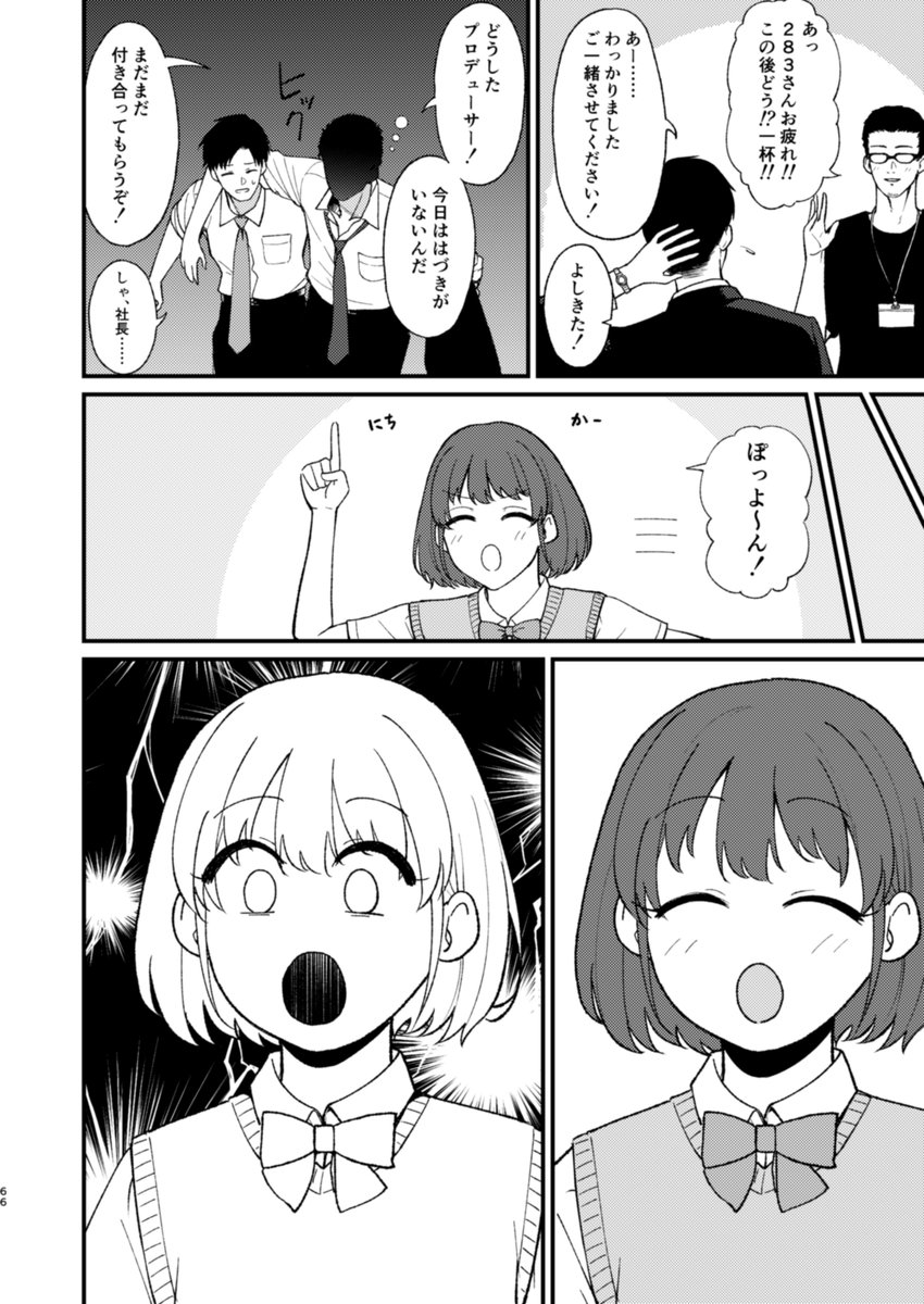 なかよしストレイ漫画 (1/2) 