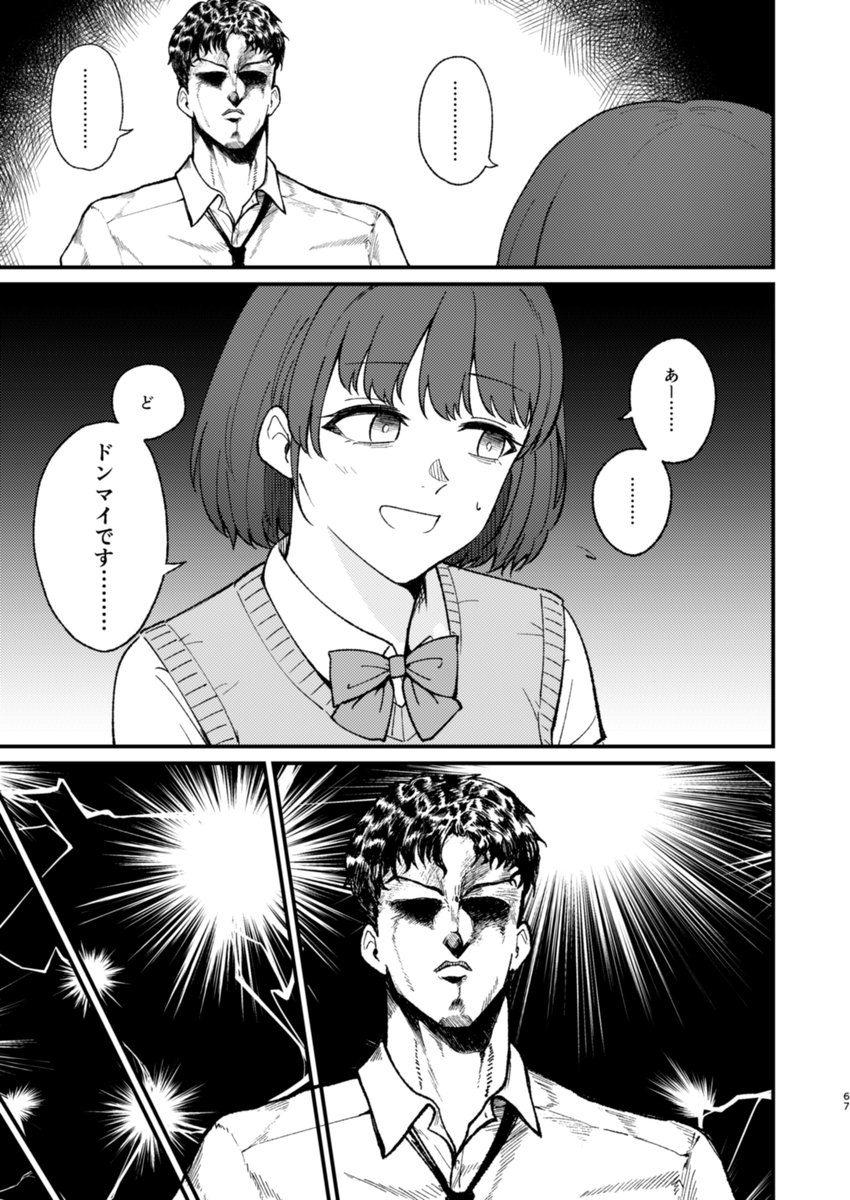 なかよしストレイ漫画 (1/2) 