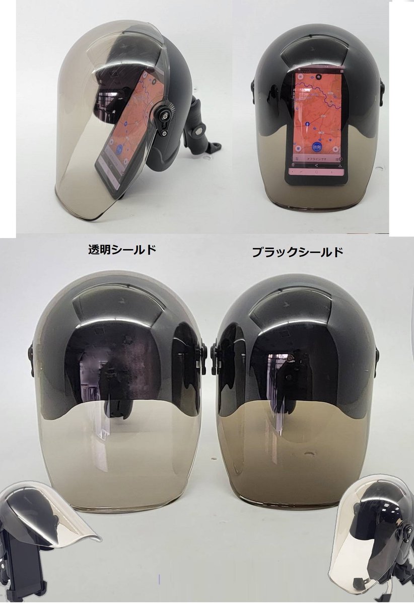 DeliveryStock's tweet photo. スマホサンシェード新作👏雨用の【可動式クリアシールド】を備え雨にも強く進化しました！☔
晴天と小雨時は上に、強めの雨天時は下まで下げでスマホを雨粒からガード👍　

※シールドを下げた状態でも操作できます https://t.co/2P0MxjNCCQ