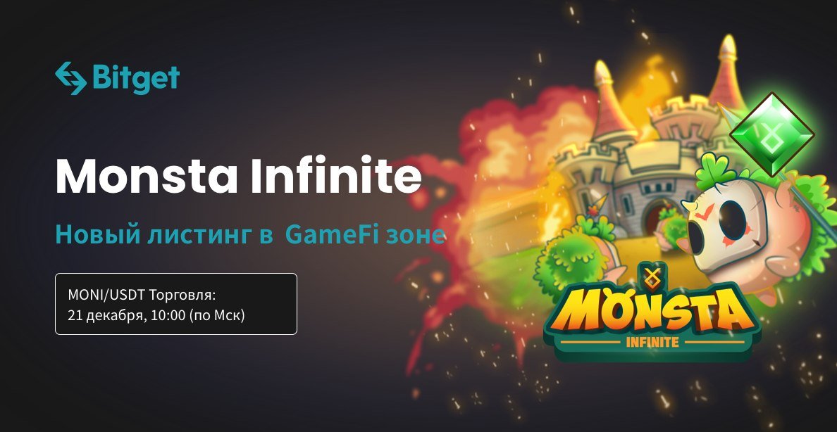 BitgetRU's tweet image. #Bitget листит @moniwar_game в #gamefi зоне!🚀

Пополнение и снятие $MONI (BEP-20): Уже доступно

📌Пополняйте депозит уже сейчас bit.ly/3ba2xT9

#Bitget $BGB #listing #криптовалюта