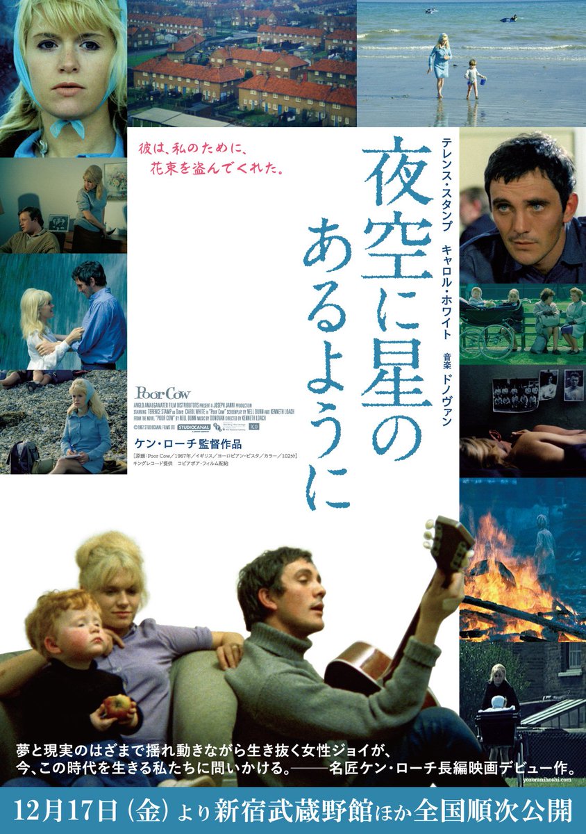 「夜空に星のあるように」新宿武蔵野館で。
67年、ケン・ローチ監督デビュー作。若い母親キャロル・ホワイトのヒューマンドラマ。恋人役テレンス・スタンプがギターで歌うシーンが幸せそうだけど、男たちは次々刑務所行きに。彼女は美人向けの仕事をこなして‥。見てる方としては子どもが心配になる。