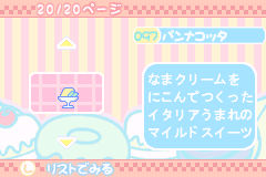 ホイップクリームのtwitterイラスト検索結果 古い順