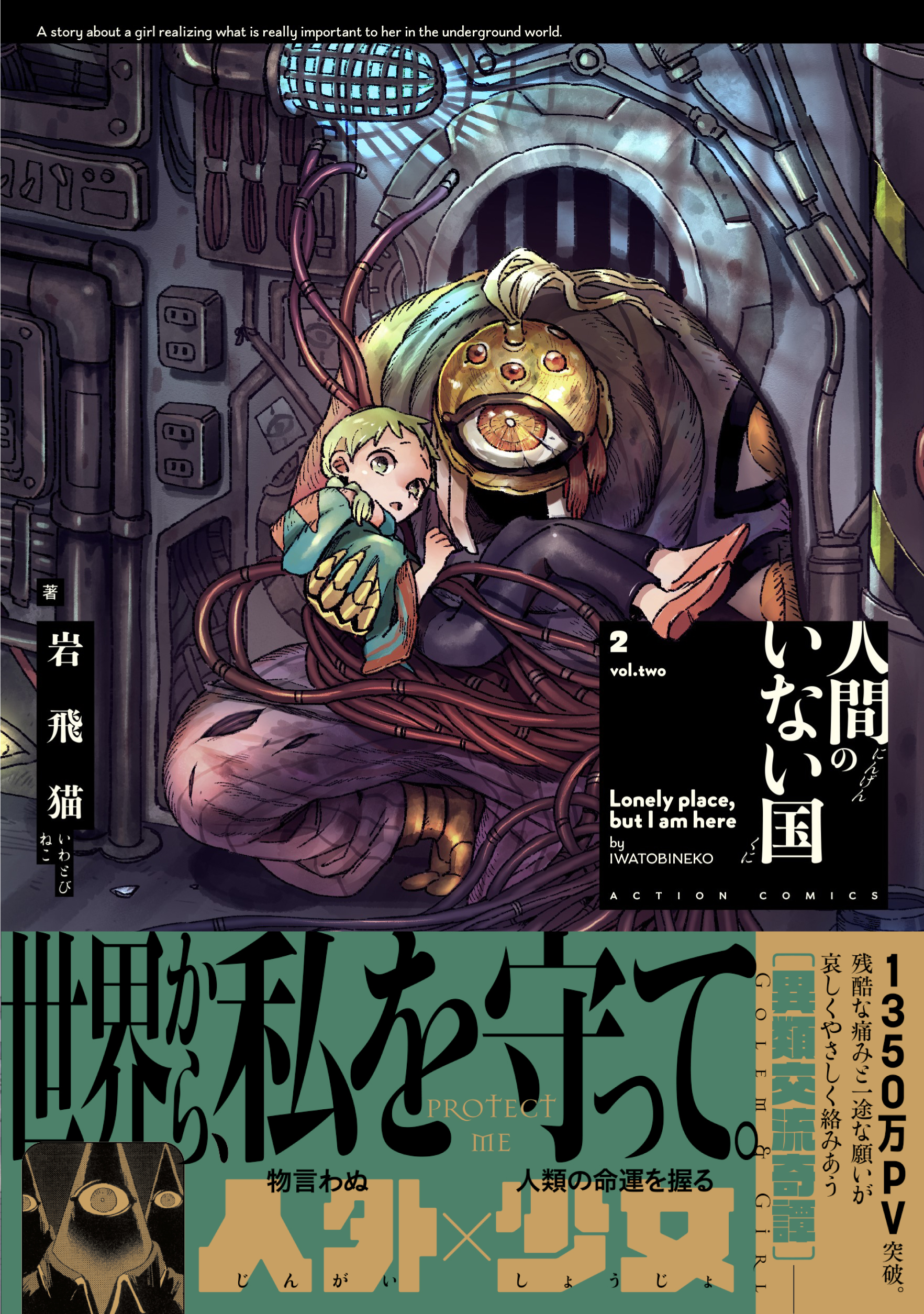 人間のいない国 公式アカウント Ng No Inai Kuni Twitter