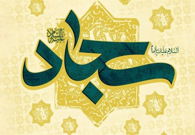 JamatulHashmiya's tweet photo. 💞#چشم_و_چراغ #گھرانہ_ابوطالبؑ کی آمد مرحبا مرحبا💞

شاہانِ اہل بَیت کے ، شَہزادؑ ، آگئے!
مَسجُود بھی ہے خَنْداں ، کہ سجّادؑ ، آگئے!

🥀 ✨ 
یومِ ولادت، با سعادت، 
💓#سید_السادات #سید_الساجدین 
#سیدنا_علی_سجاد_امام_زین_العابدین (علیہ السلام)💓
🥀 ✨ 
#جماعت_الہاشمیہ https://t.co/pec3Coa8Wk