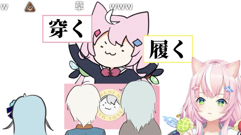 「履く」と「穿く」の違いを理解して世界征服の妄想が広がるナリ魔王様 https://t.co/YydKsAFbSt #sm39773896 #ニコニコ動画 