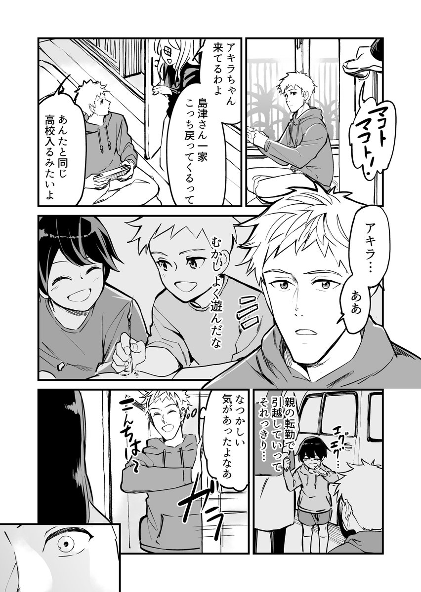 【漫画】よくあるやつ 