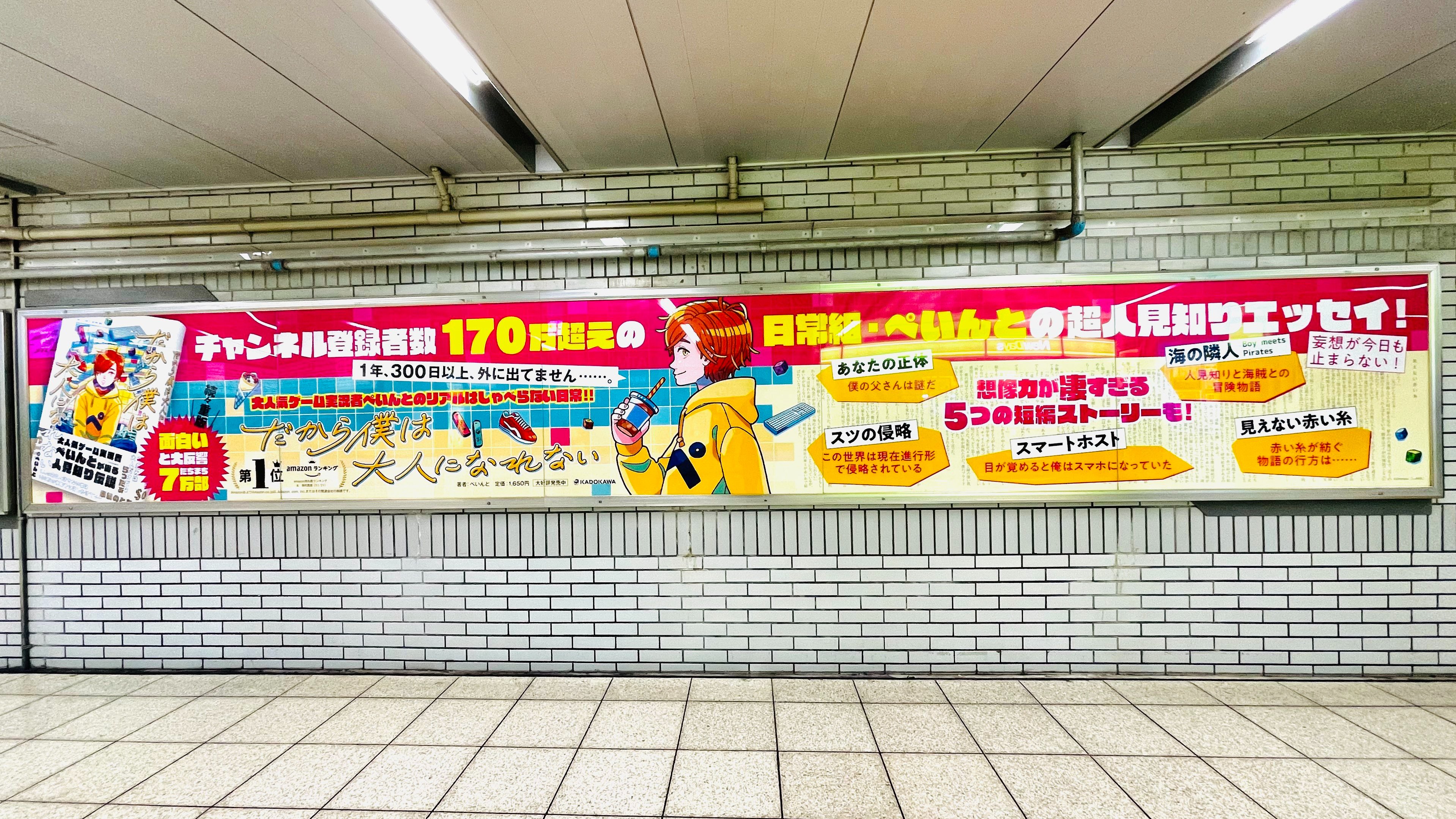 Amazon.co.jp: 日常組 ぺいんと エッセイ本 : 文房具・オフィス用品